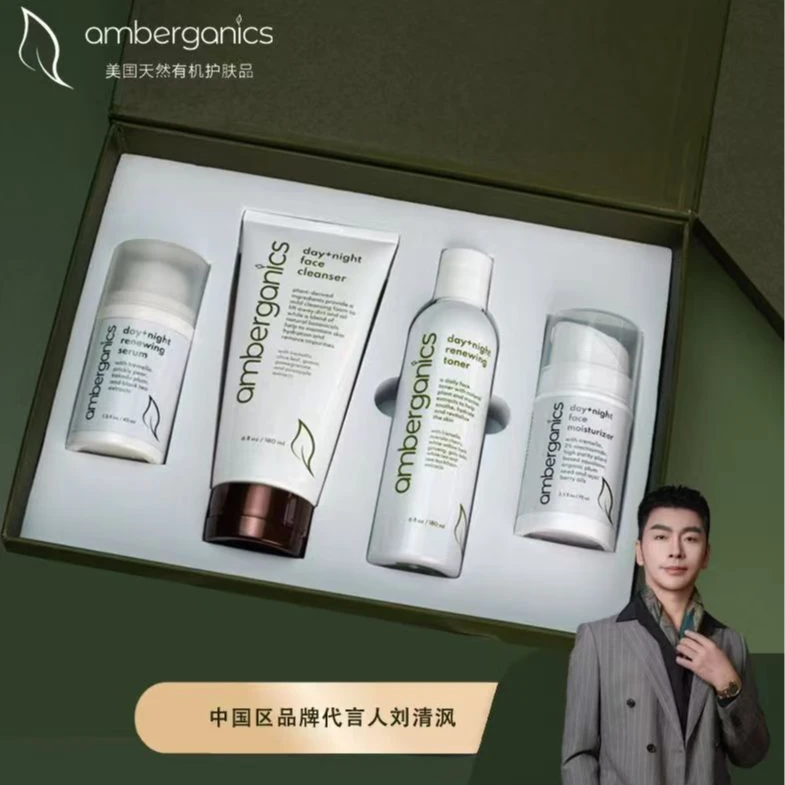 amberganics美国天然有机早晚焕颜四件套装礼盒款