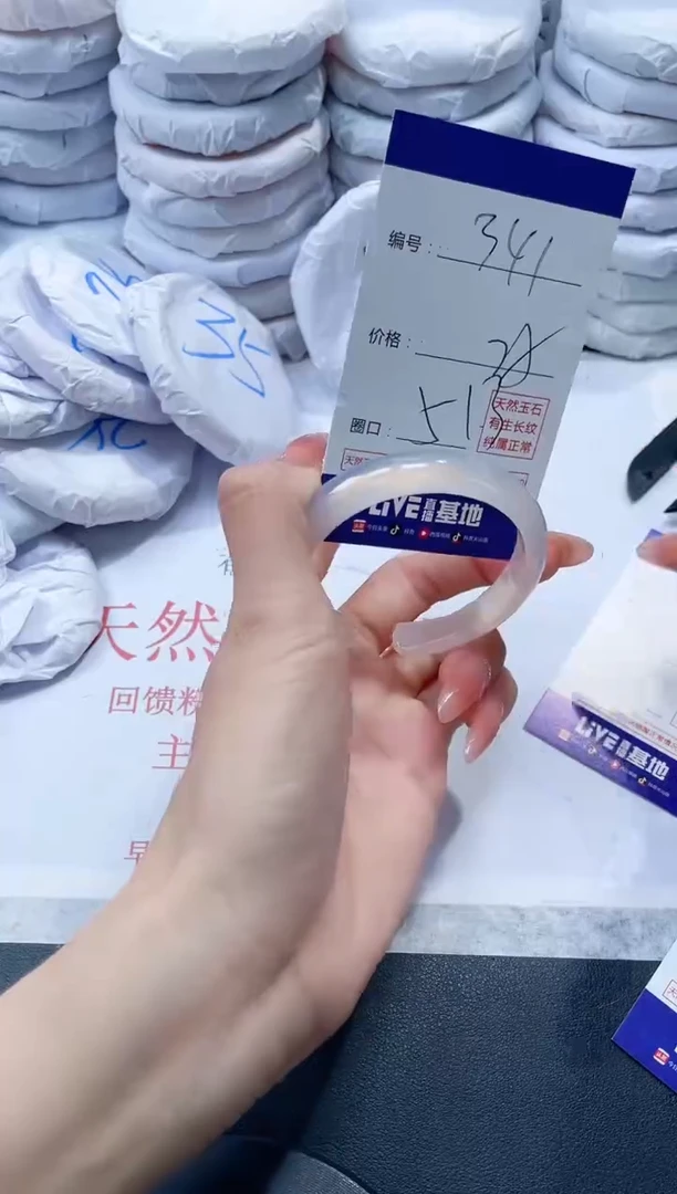 玛瑙/玉髓手镯未镶嵌341