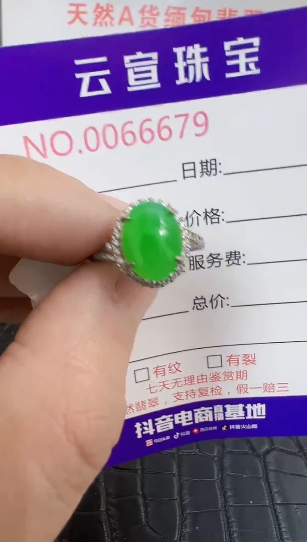 银S925镶嵌戒指翡翠6679