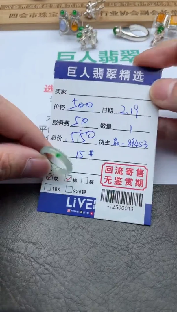 【闪购商品】翡翠颈饰未镶嵌戒圈多人-12500013