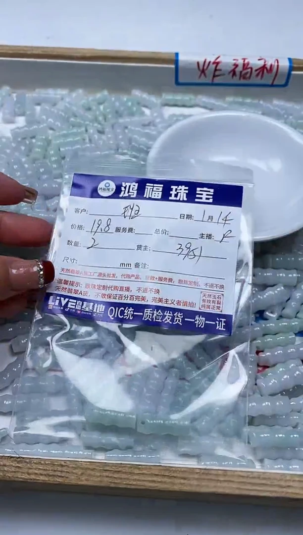 【闪购商品】翡翠手饰未镶嵌翡翠 竹节