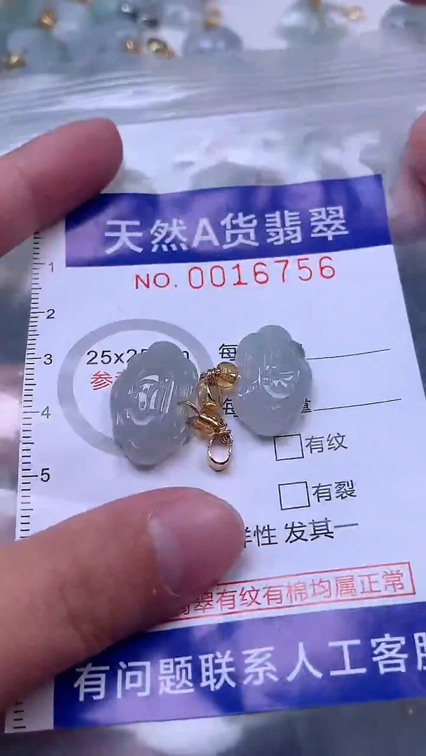 吊坠(赠链)未镶嵌翡翠1