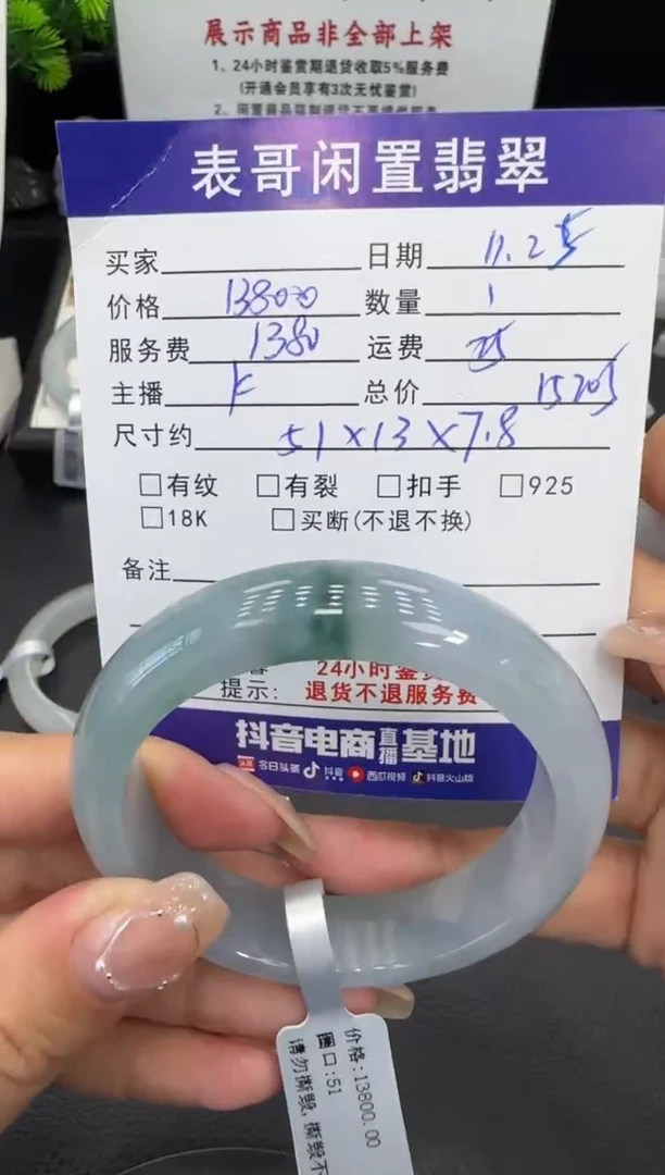 未镶嵌手镯翡翠翡翠手镯