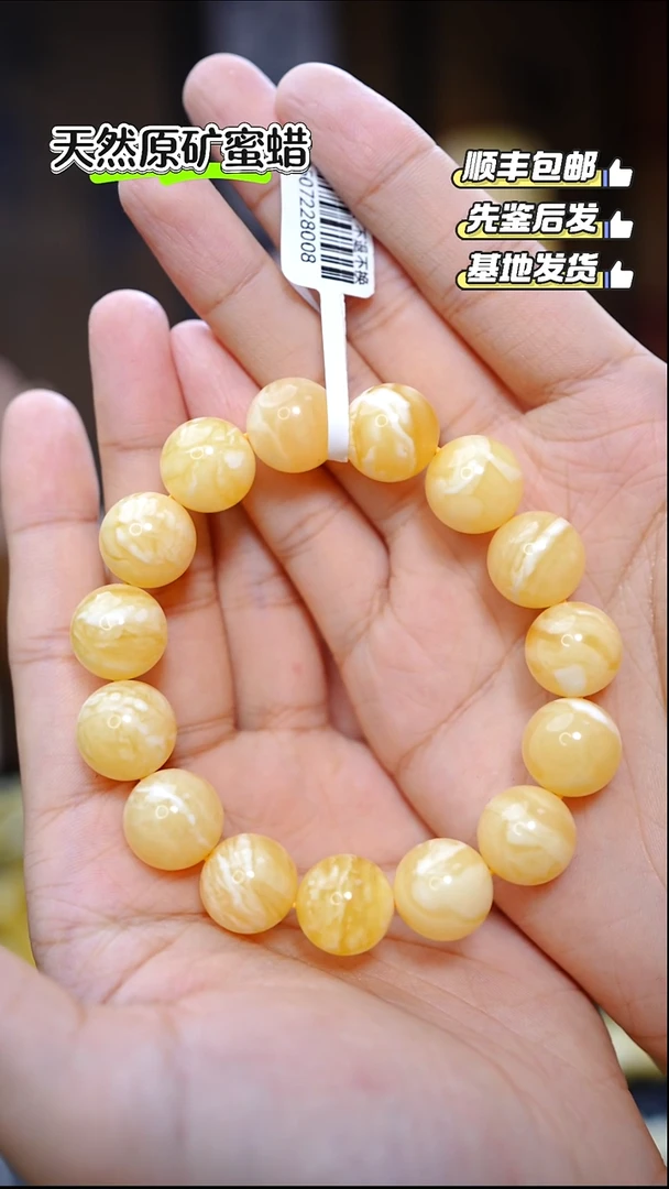 手串蜜蜡未镶嵌3996