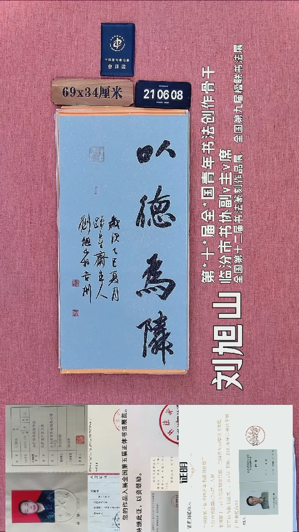 书法170          刘老师书法作品