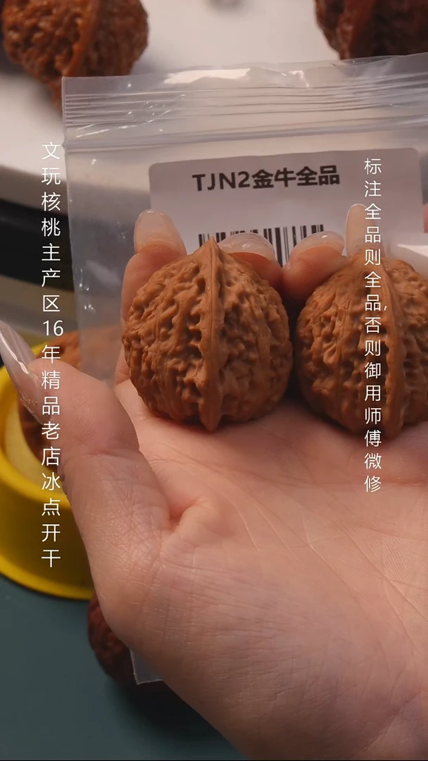 把件桃核38金牛【全品】6号