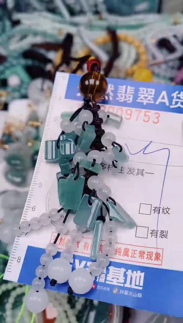 颈饰未镶嵌翡翠00009753
