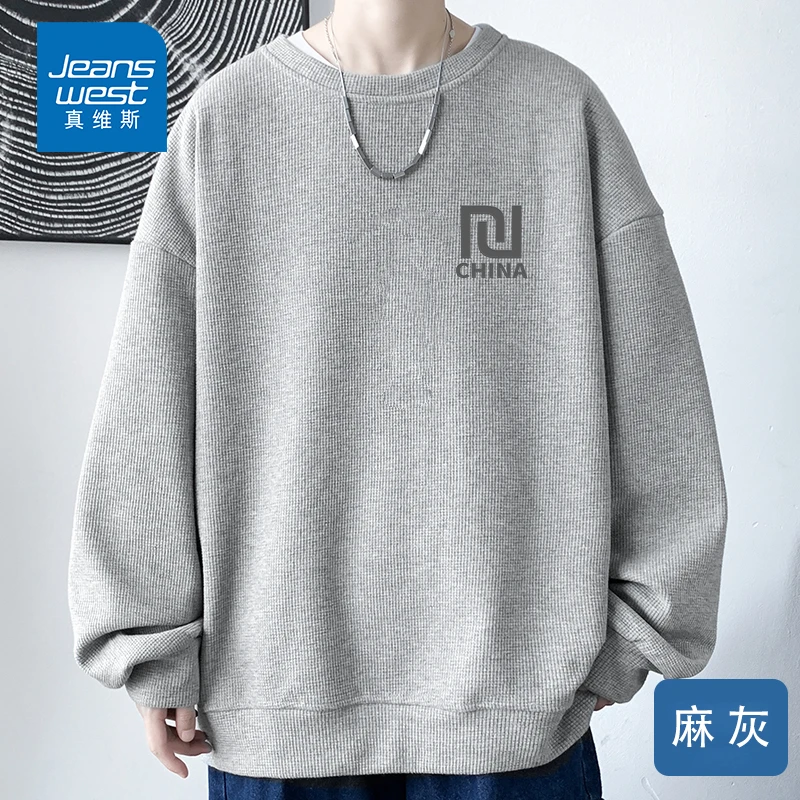 真维斯春秋季长袖卫衣男美式潮牌宽松学院风青少年外套18-22岁