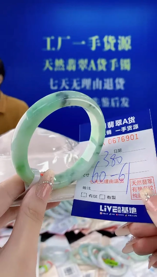 未镶嵌手镯翡翠01