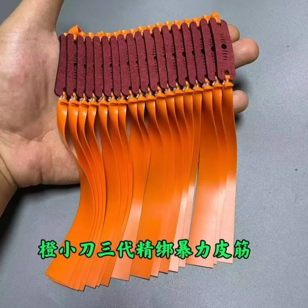 橙小刀 2515锥度一级防冻 暴力 耐打 扁皮筋四季防冻耐拉扁皮筋