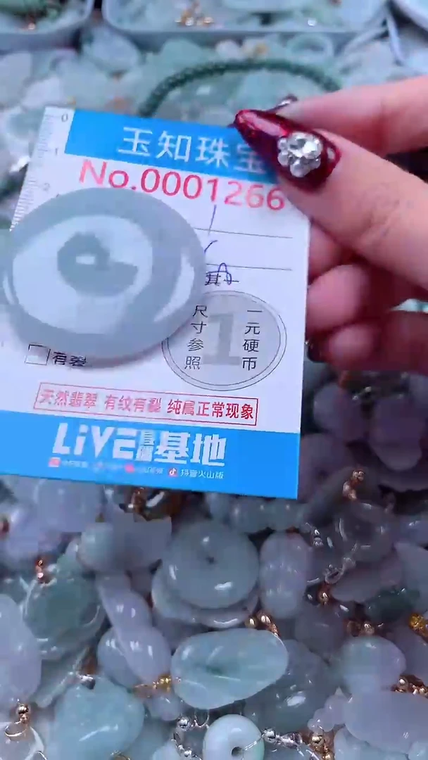 吊坠(不含链)未镶嵌翡翠1266