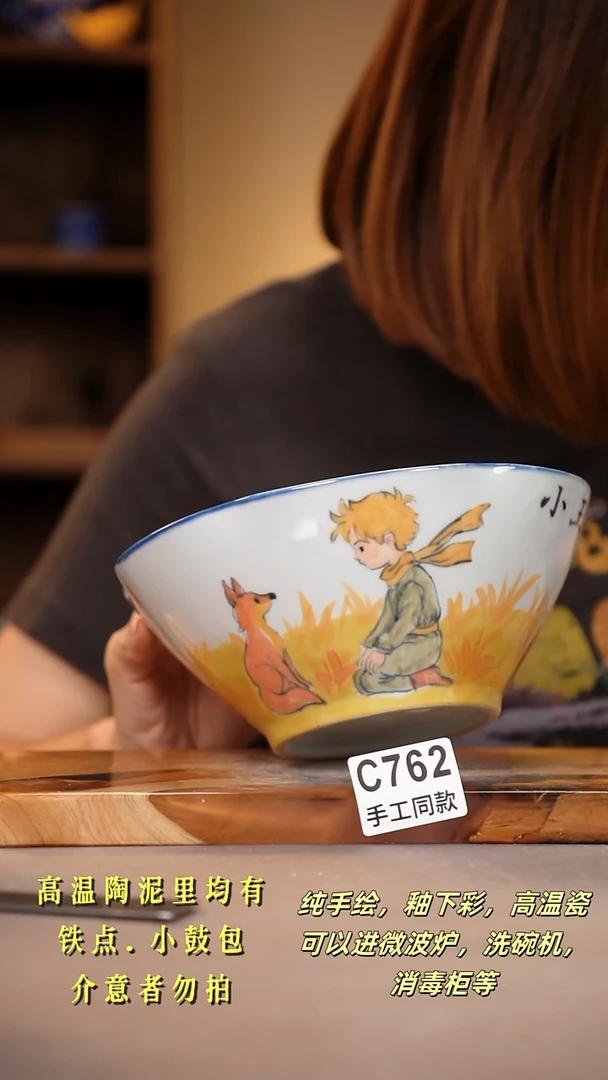 其他C762陶然集器瓷器