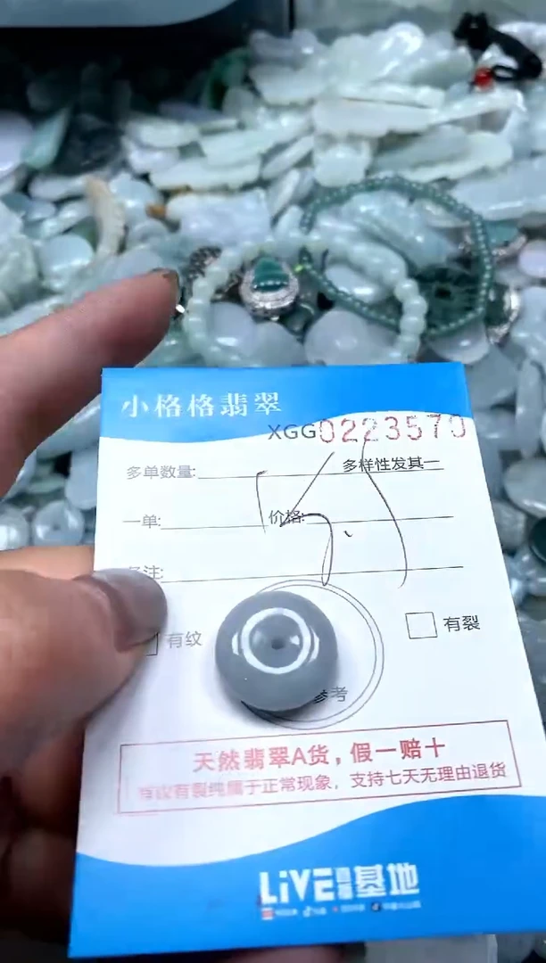 翡翠未镶嵌颈饰闪购商品0223570