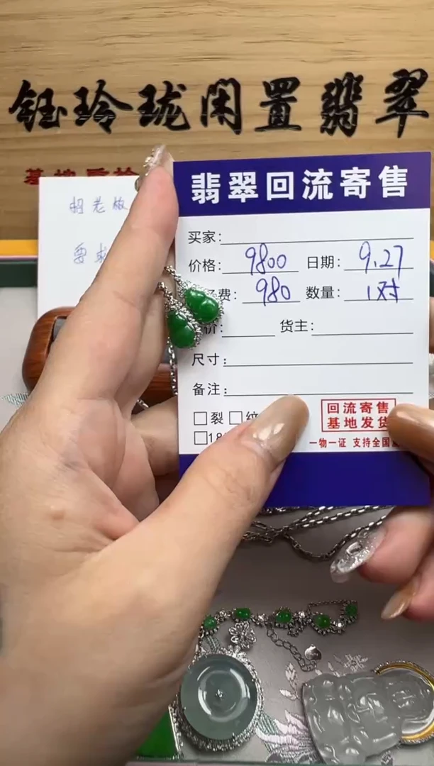 18K金镶嵌翡翠耳饰天然缅甸翡翠A货