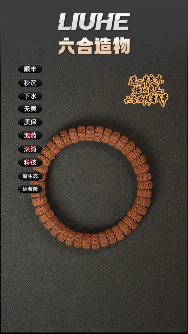 手串金刚菩提藏切老树王单圈