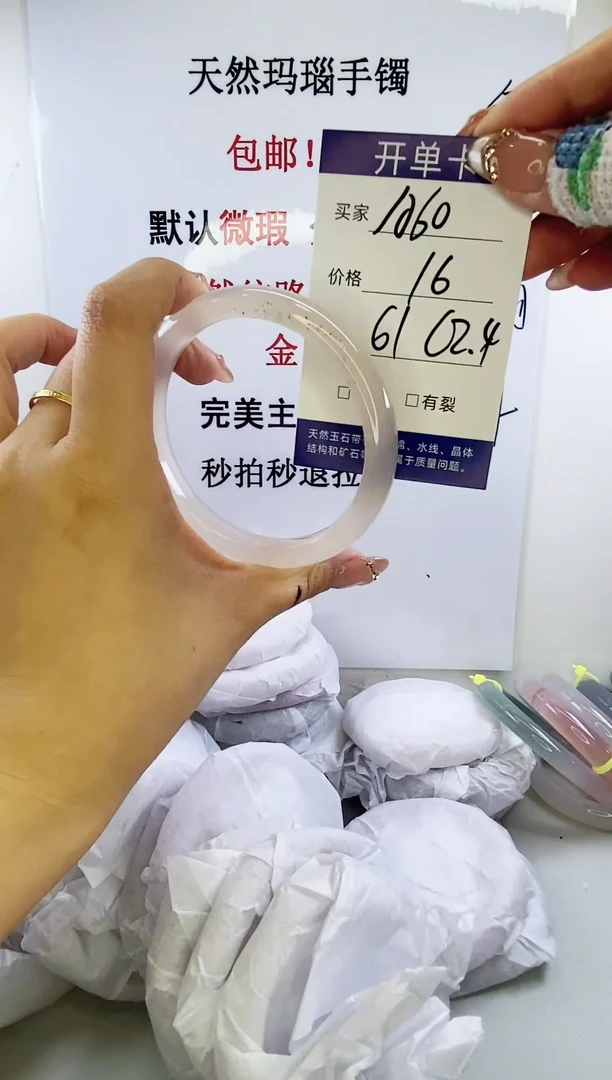 手镯玛瑙/玉髓未镶嵌a60 61 62