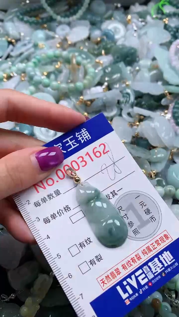 颈饰未镶嵌翡翠3162