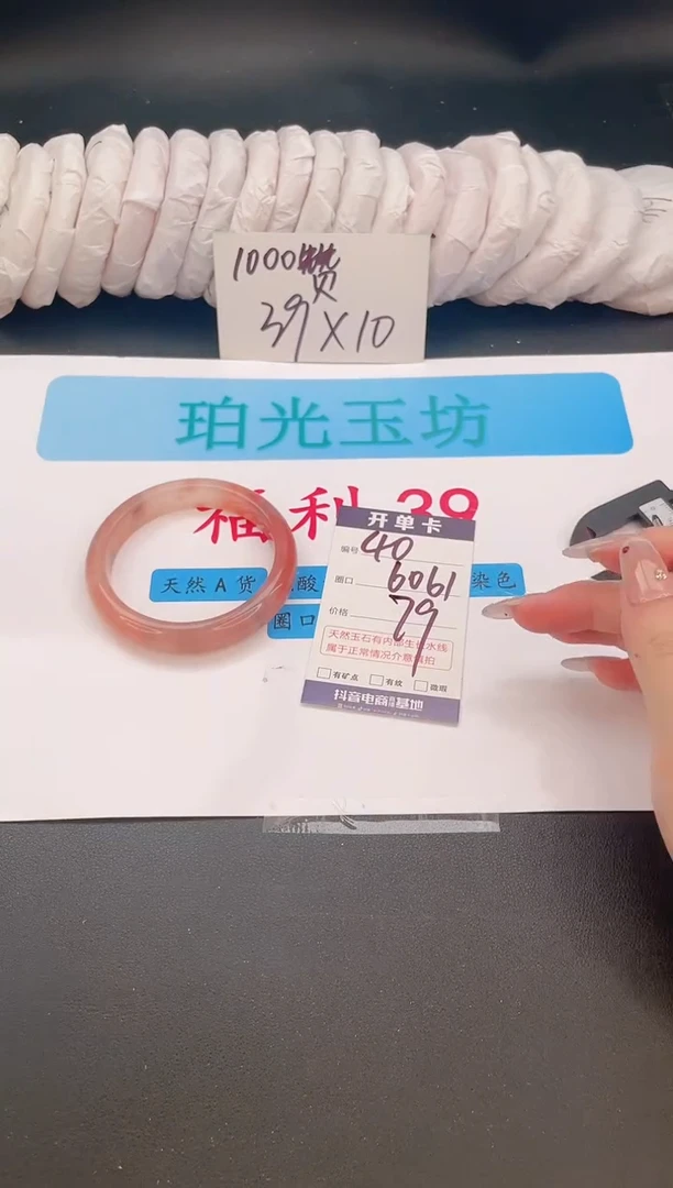 未镶嵌手镯石英质玉编号  A40