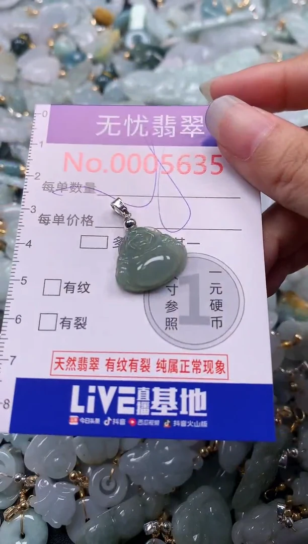 吊坠(不含链)未镶嵌翡翠5635