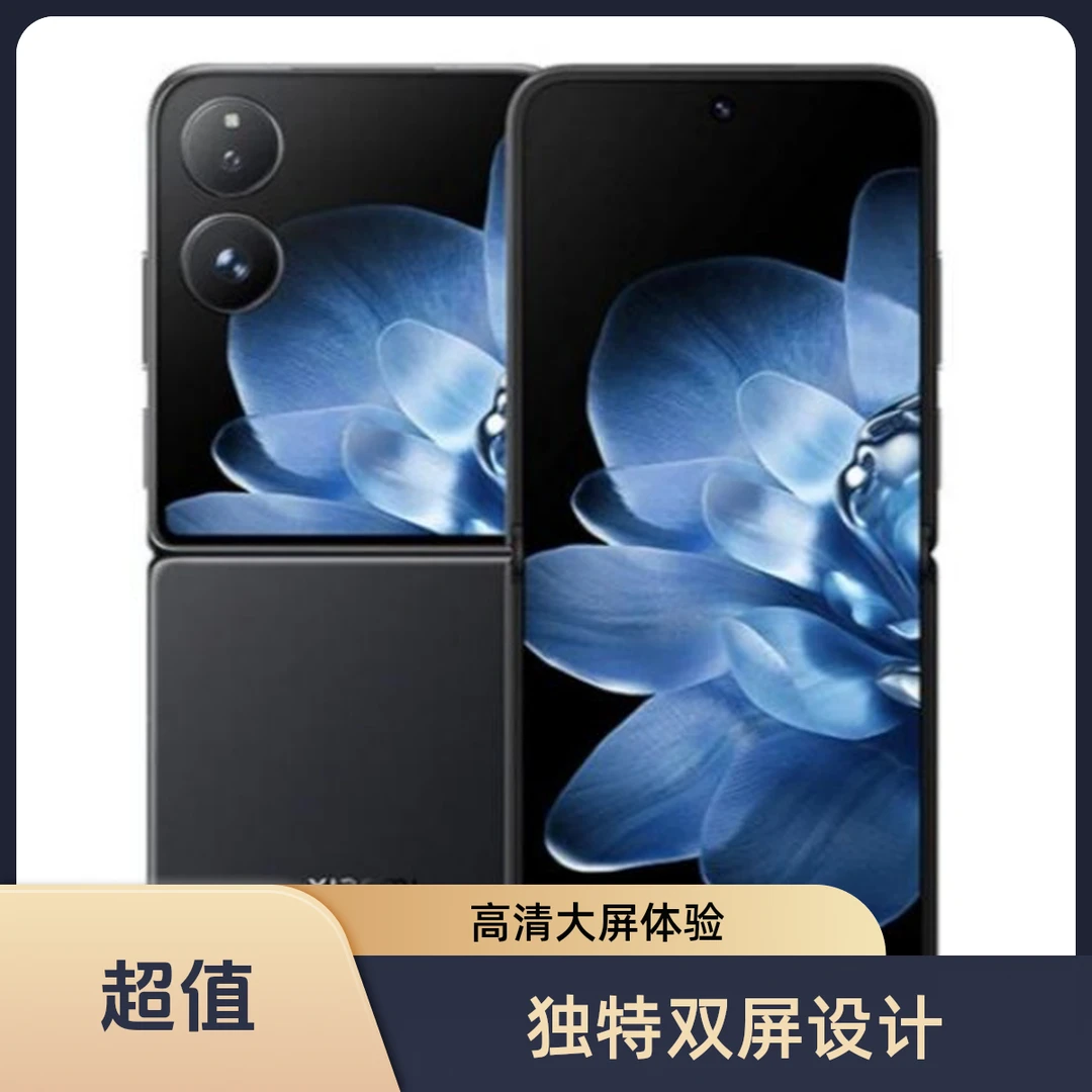 准新品 Xiaomi/小米 小米 MIX Flip 翻盖式折叠屏手机