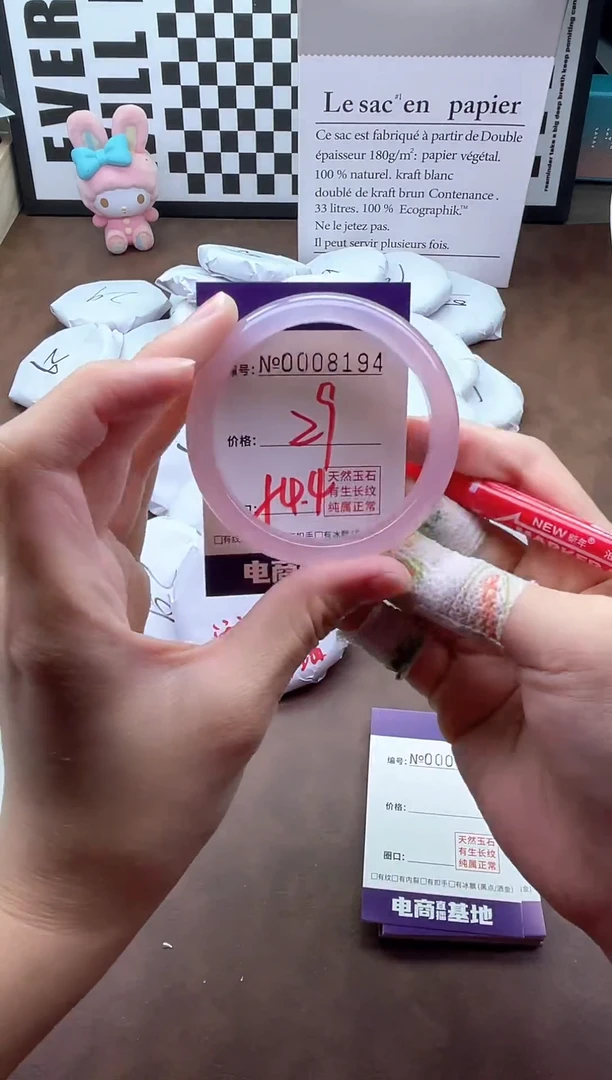 手镯玛瑙/玉髓未镶嵌8194