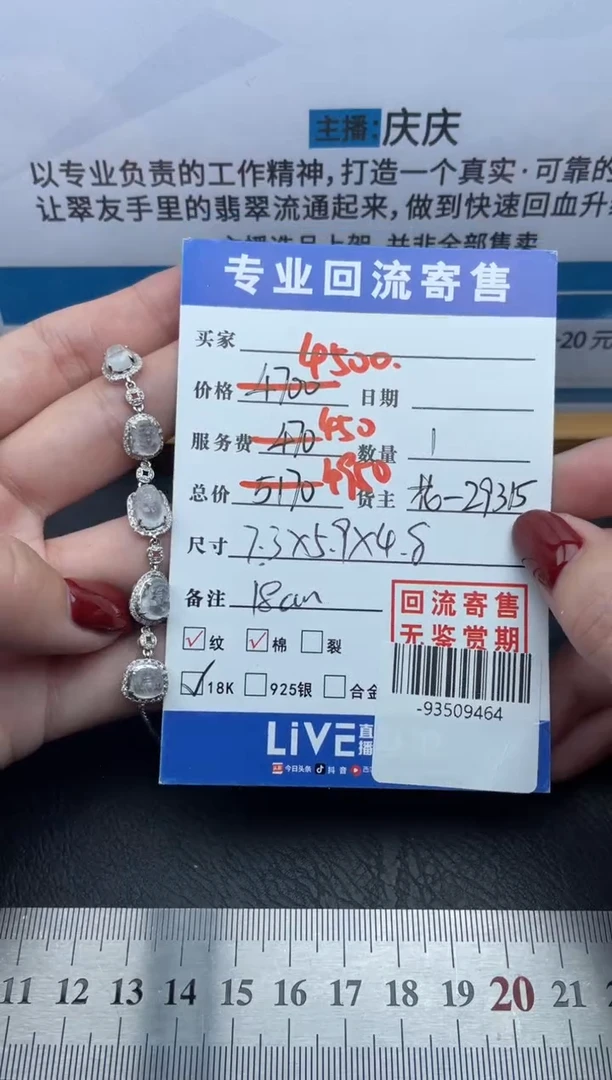 【闪购商品】翡翠颈饰18K金镶嵌多人-93509464