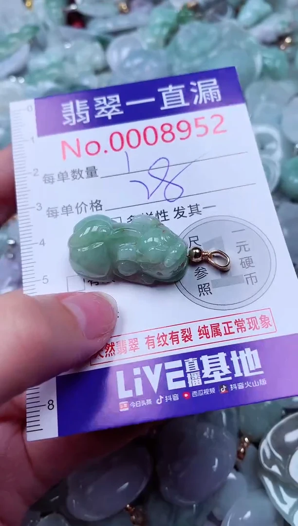 吊坠(不含链)未镶嵌翡翠8952