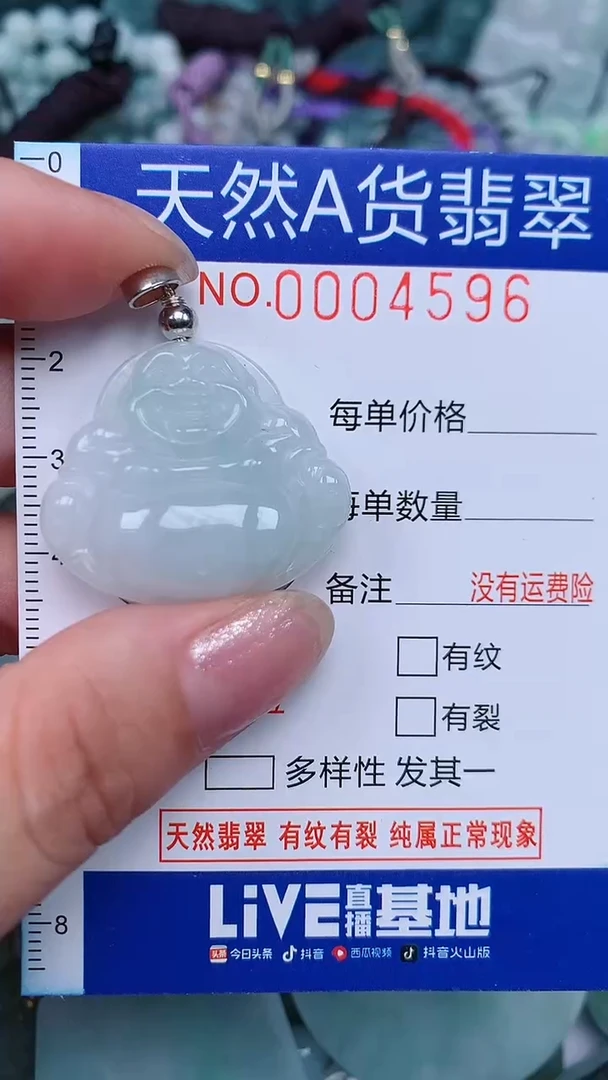 颈饰未镶嵌翡翠...0004596