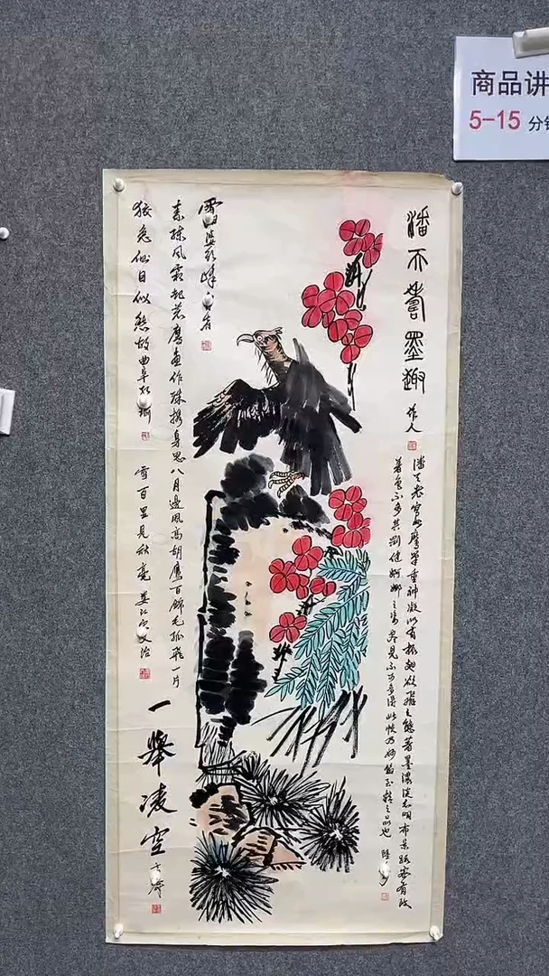 【闪购商品】书法墨香艺苑新号开播藏画