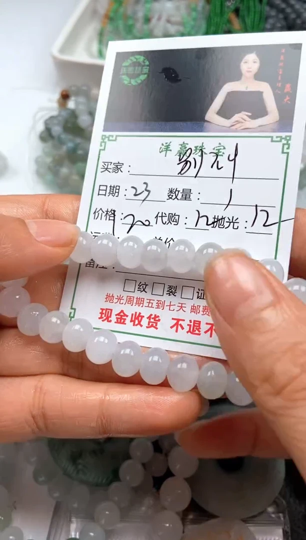 未镶嵌定制翡翠别***期手串