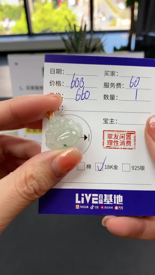 【闪购商品】翡翠吊坠(不含链)18K金镶嵌佛公|600+60不退不换