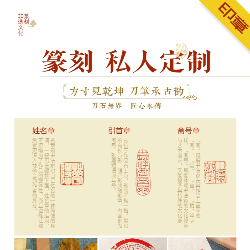 小隐见道[印章定制] 单字