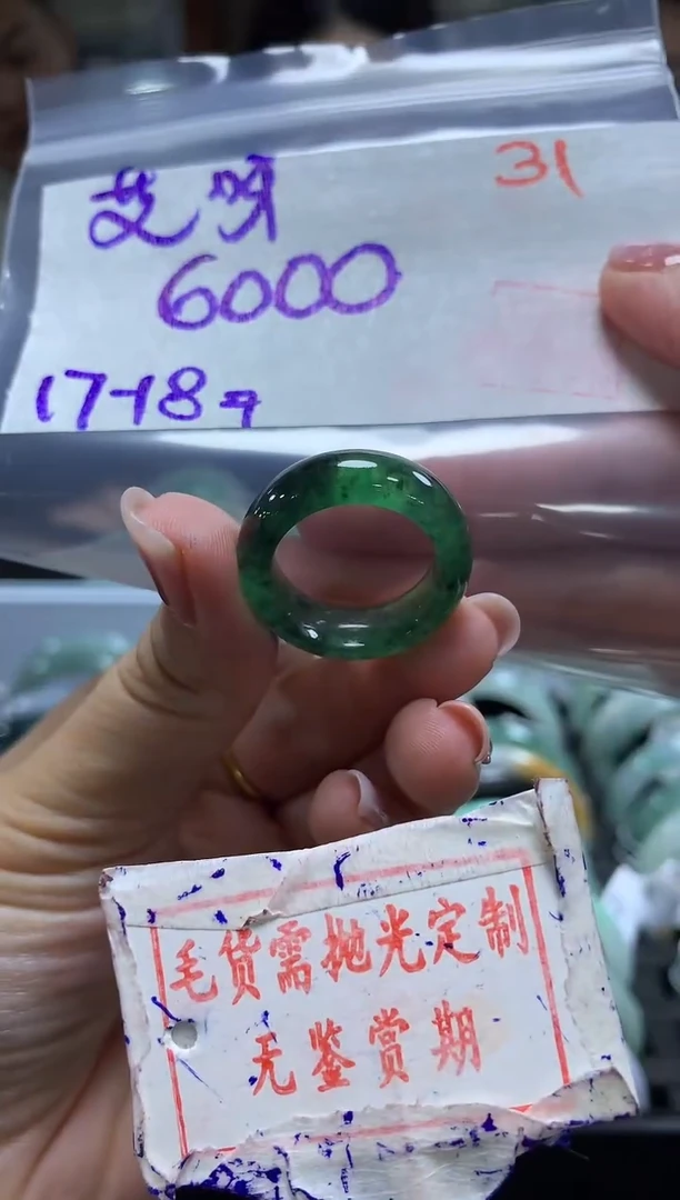 未镶嵌定制翡翠艾*玛31毛货需精细抛光+ 艾呀玛+6000元