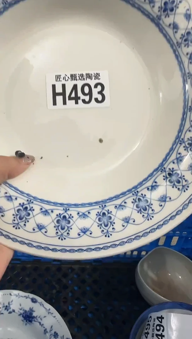 瓷片央*         H493