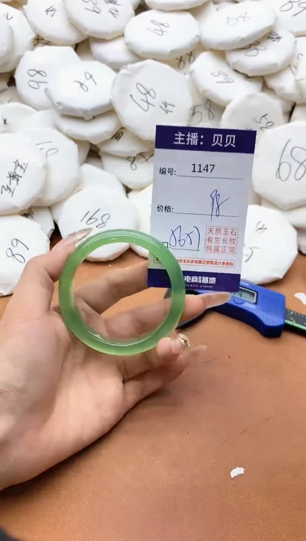 【闪购商品】玛瑙/玉髓手镯未镶嵌1148