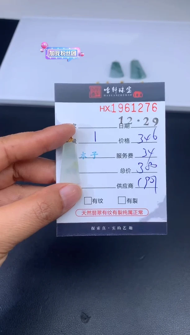 未镶嵌挂件翡翠哈轩 挂件1