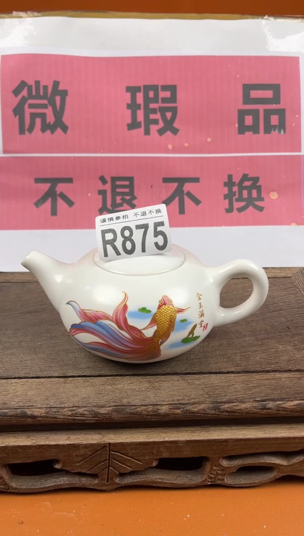 【闪购商品】瑕疵品瓷器 处理专场（不退不换）875