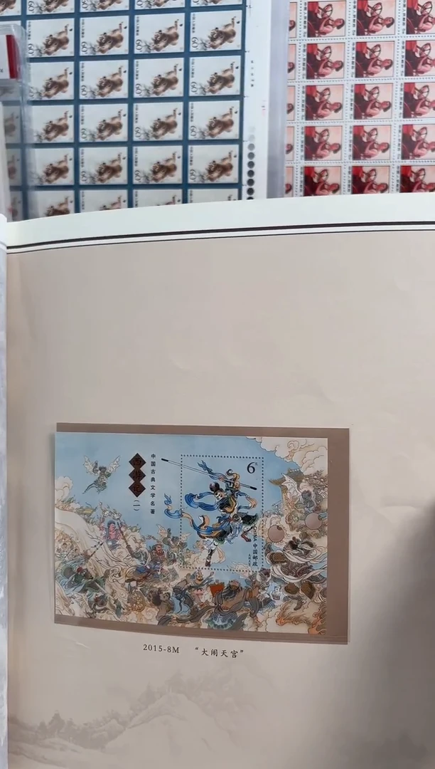 《西游记》 珍藏册 RCGS评级 邮票