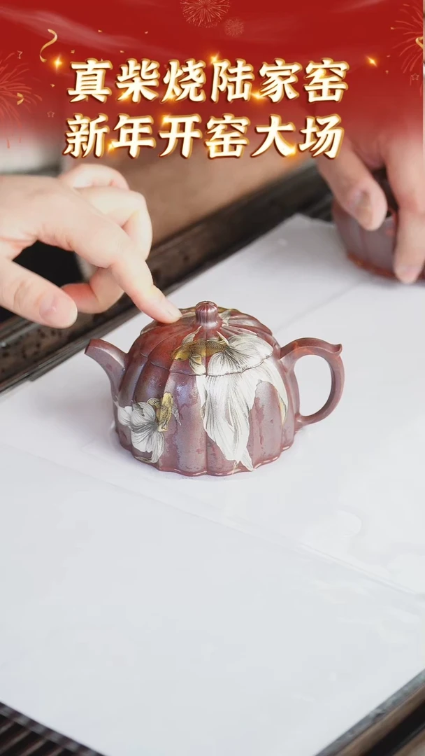 【闪购商品】紫砂茶壶151陆家窑收官  沉香泥