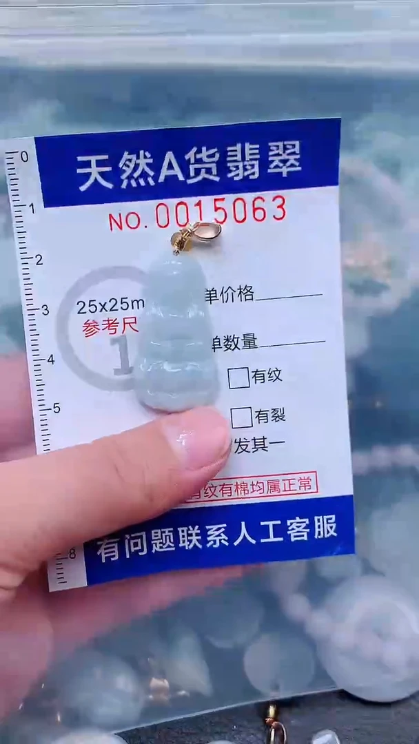 吊坠(不含链)未镶嵌翡翠1