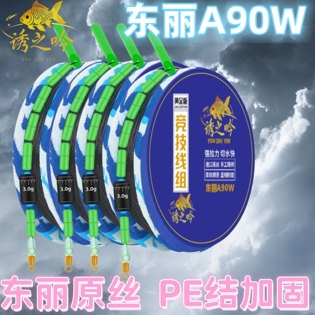 东丽原丝成品无结线组主线超强拉力竞技黑坑鲫鲤鱼线钓鱼主线钓鱼
