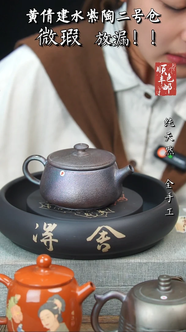 壶黄倩建水紫陶微瑕127