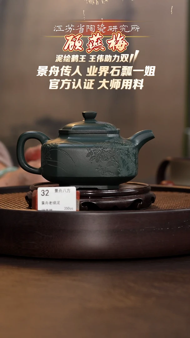 大景舟八方-景舟老绿泥-350cc-GYM2-032