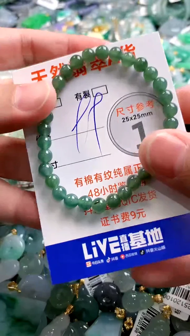 颈饰未镶嵌翡翠28100414