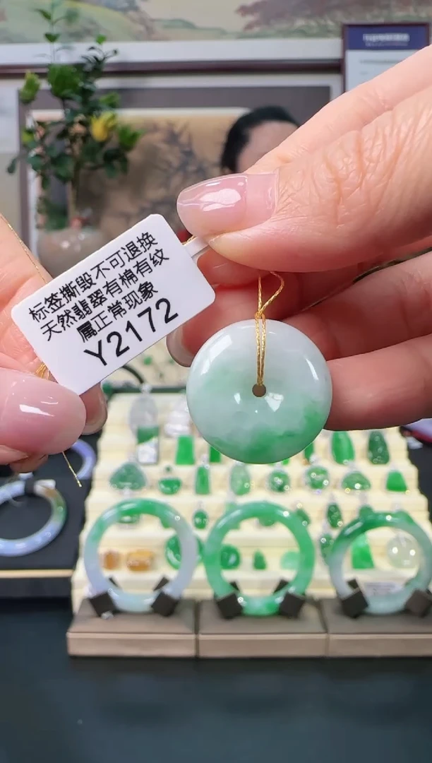 颈饰未镶嵌翡翠Y2172平安扣福利价