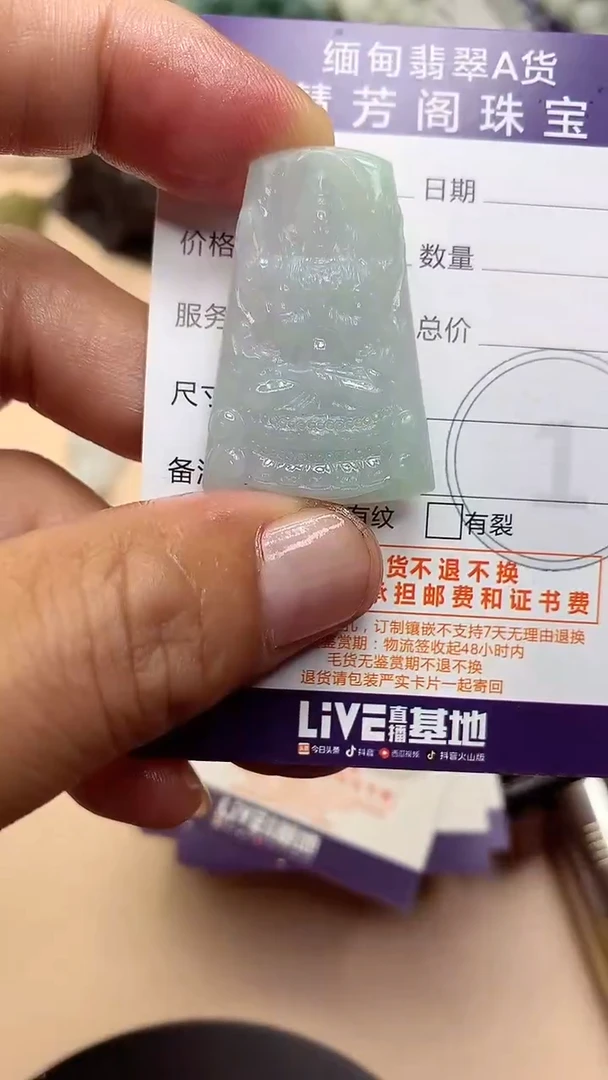 未镶嵌定制翡翠翡翠1