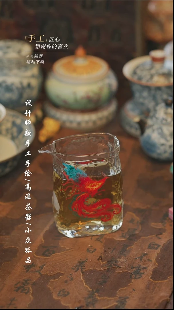 【溯本】瓷片***瓷片凤凰公道2.0