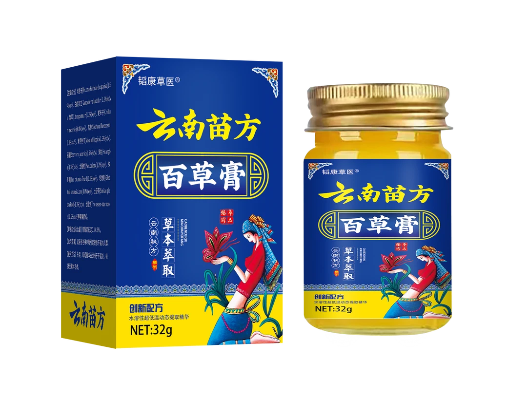 【官方正品】百草膏止痒抑菌脚臭干裂脱皮草本萃取手足部位温和外用