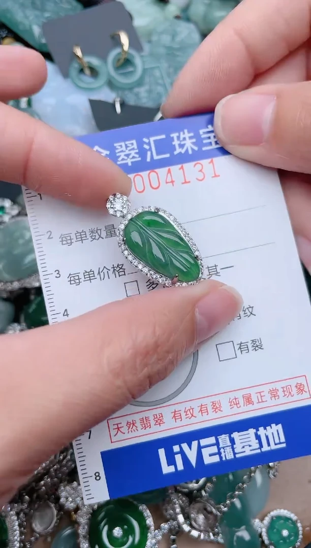 【闪购商品】翡翠颈饰未镶嵌4131.....