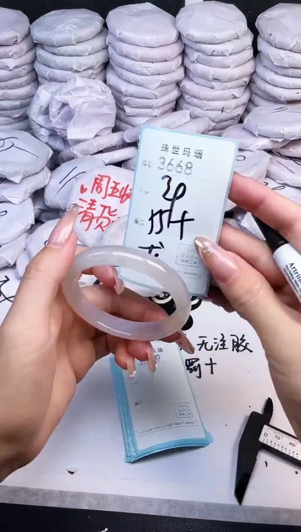 手镯玛瑙/玉髓未镶嵌3668